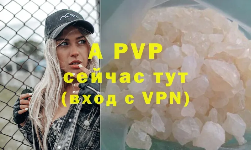 Alpha-PVP VHQ  Арск 