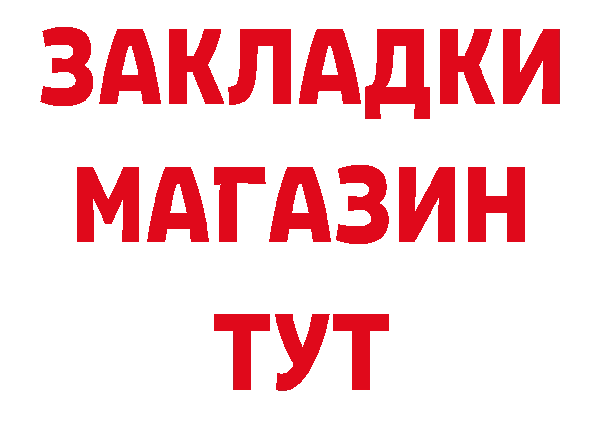 БУТИРАТ GHB как зайти нарко площадка hydra Арск