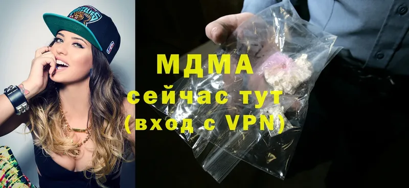 MDMA молли  Арск 